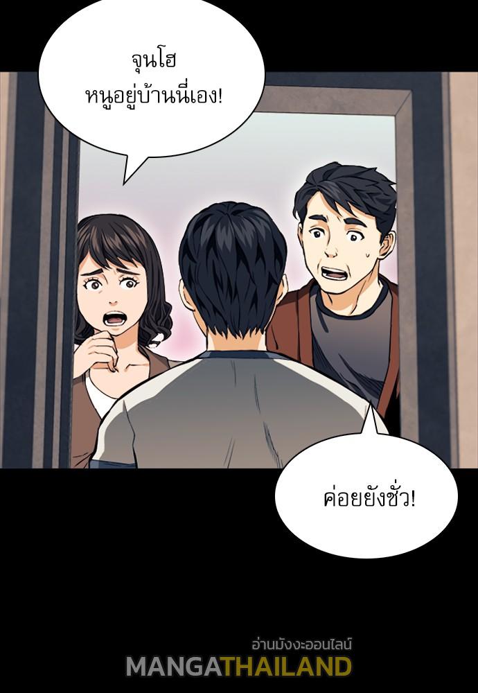 Seoul Station Druid ตอนที่ 8 แปลไทย รูปที่ 36