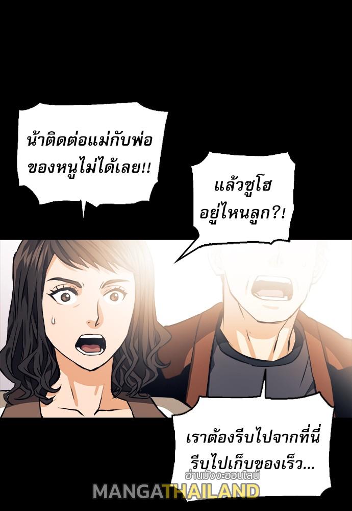 Seoul Station Druid ตอนที่ 8 แปลไทย รูปที่ 38