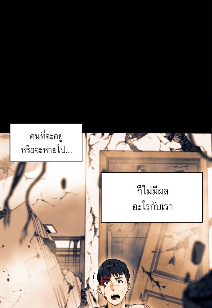 Seoul Station Druid ตอนที่ 8 แปลไทย รูปที่ 48