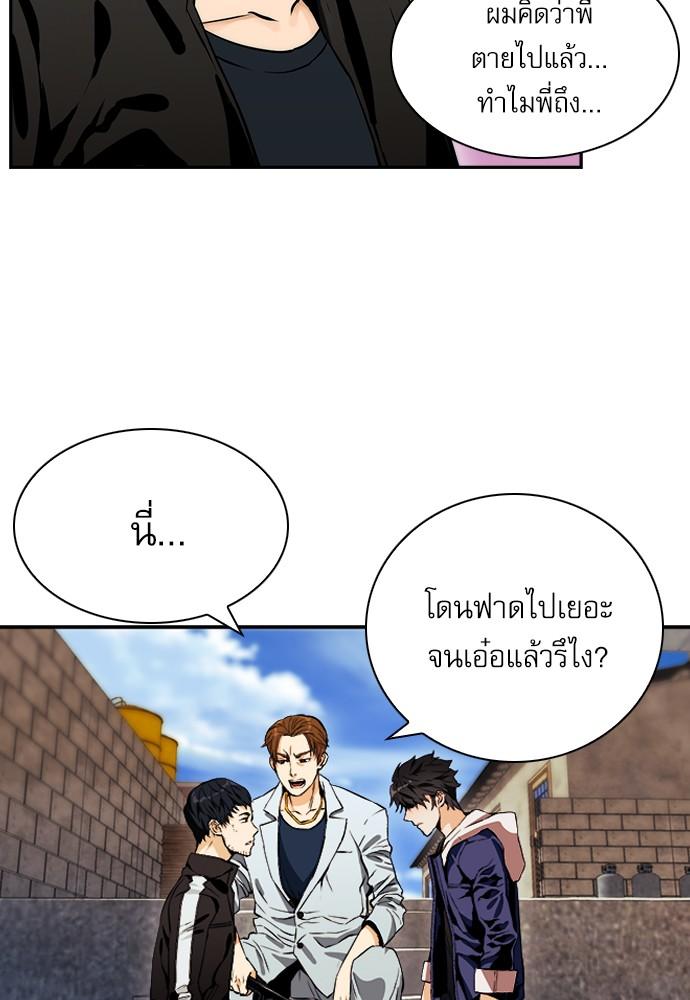 Seoul Station Druid ตอนที่ 8 แปลไทย รูปที่ 54