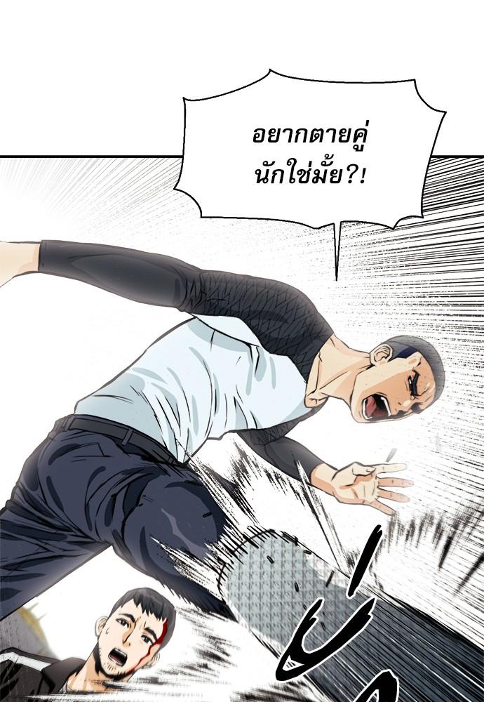 Seoul Station Druid ตอนที่ 8 แปลไทย รูปที่ 69