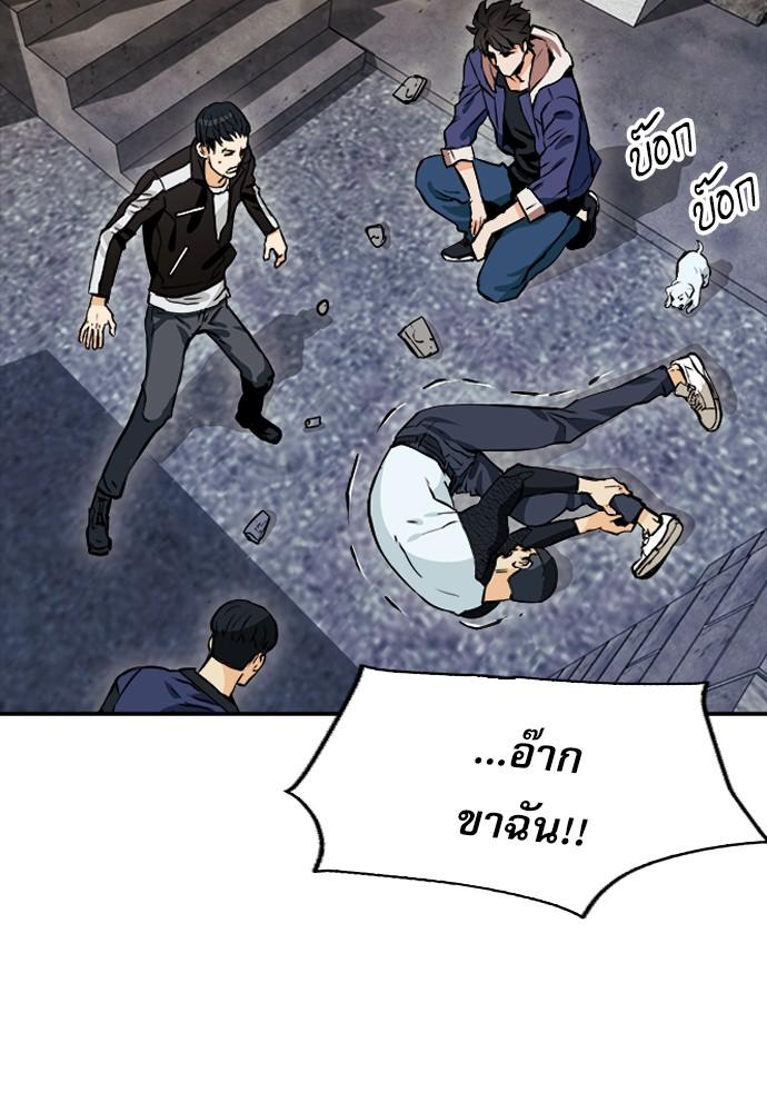 Seoul Station Druid ตอนที่ 8 แปลไทย รูปที่ 75