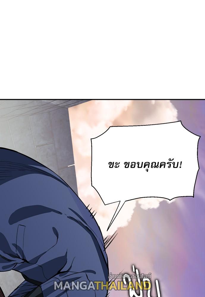 Seoul Station Druid ตอนที่ 8 แปลไทย รูปที่ 84