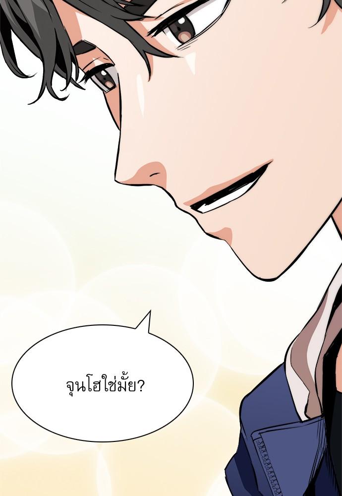 Seoul Station Druid ตอนที่ 8 แปลไทย รูปที่ 9