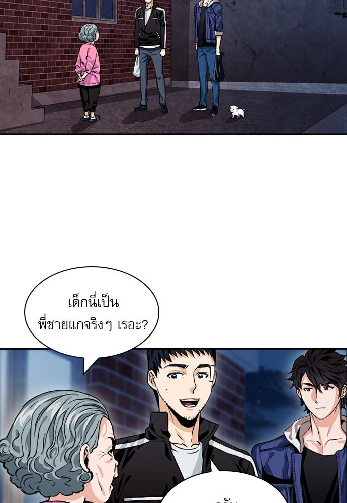 Seoul Station Druid ตอนที่ 8 แปลไทย รูปที่ 90