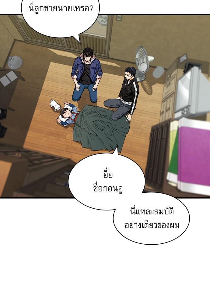 Seoul Station Druid ตอนที่ 8 แปลไทย รูปที่ 97