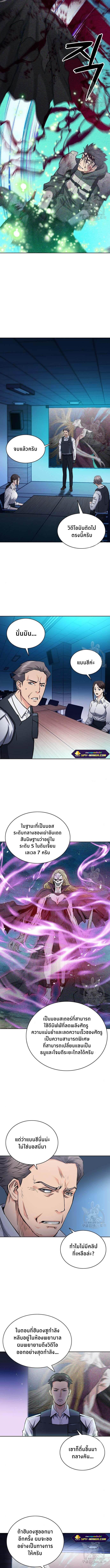 Seoul Station Druid ตอนที่ 80 แปลไทย รูปที่ 12