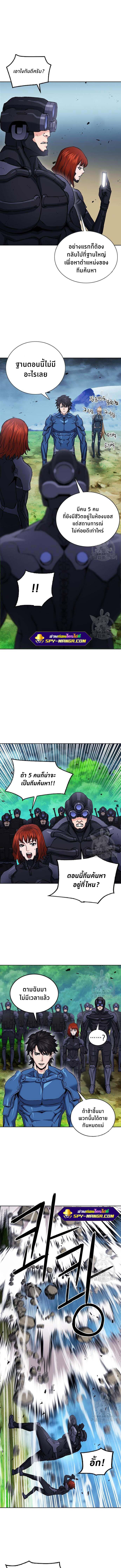 Seoul Station Druid ตอนที่ 83 แปลไทย รูปที่ 10