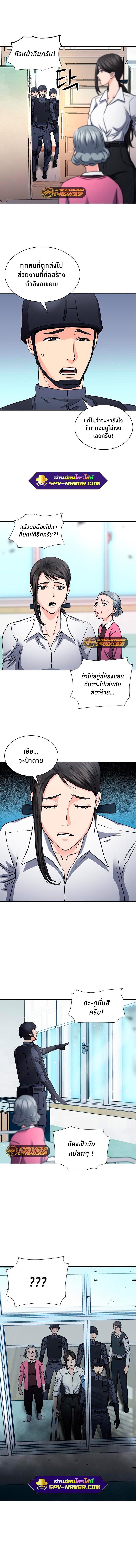 Seoul Station Druid ตอนที่ 89 แปลไทย รูปที่ 11