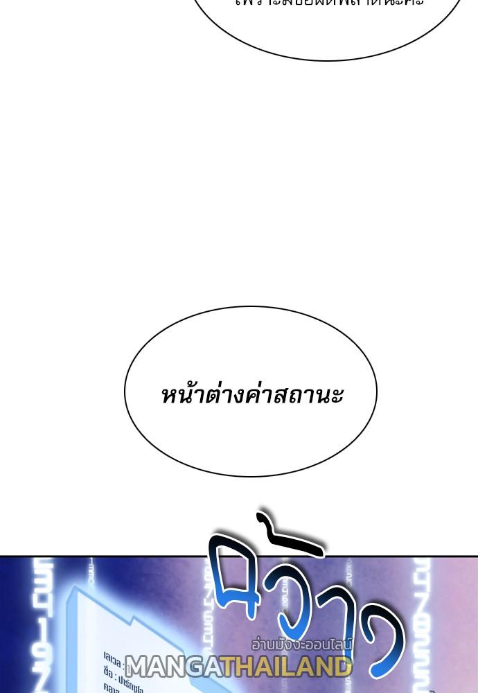 Seoul Station Druid ตอนที่ 9 แปลไทย รูปที่ 10