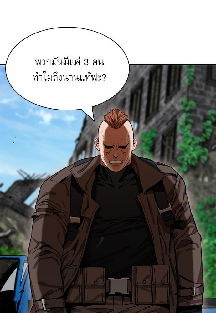 Seoul Station Druid ตอนที่ 9 แปลไทย รูปที่ 104