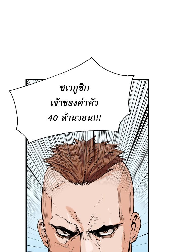 Seoul Station Druid ตอนที่ 9 แปลไทย รูปที่ 106