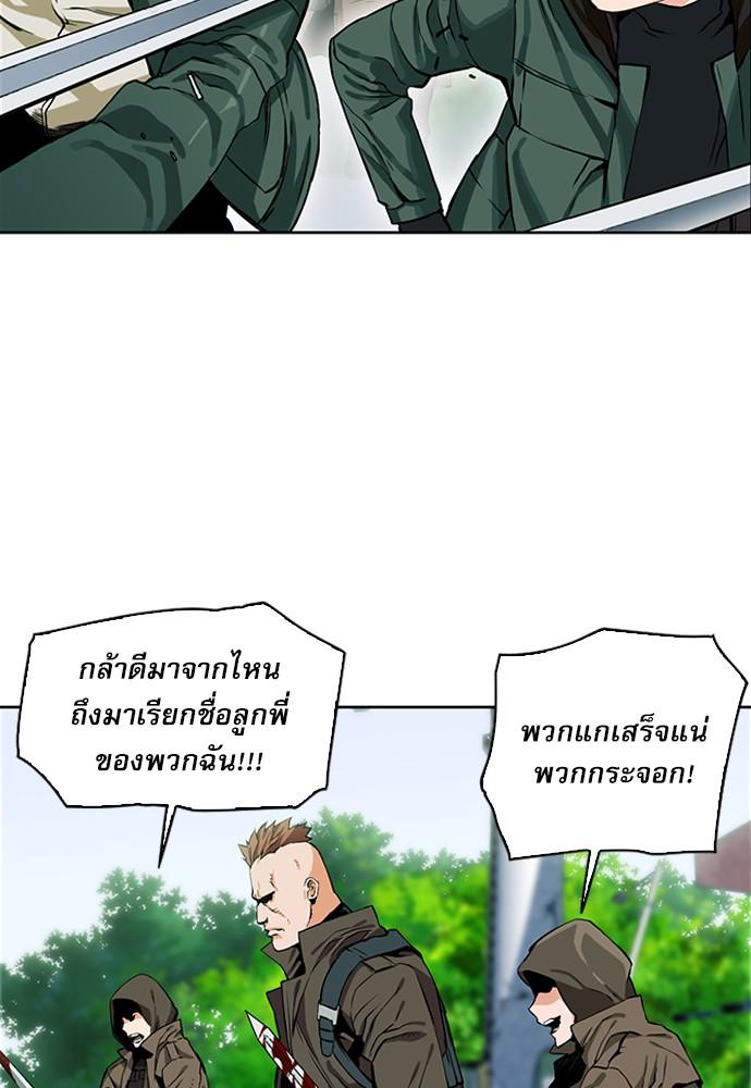 Seoul Station Druid ตอนที่ 9 แปลไทย รูปที่ 115