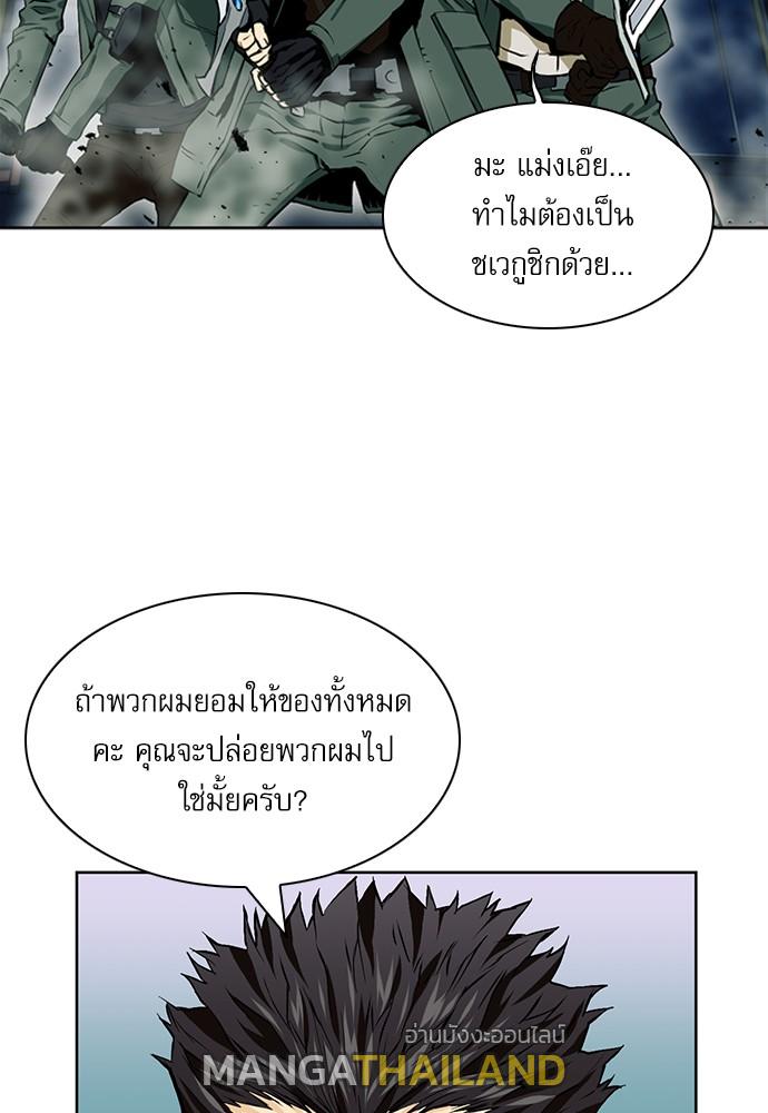 Seoul Station Druid ตอนที่ 9 แปลไทย รูปที่ 119