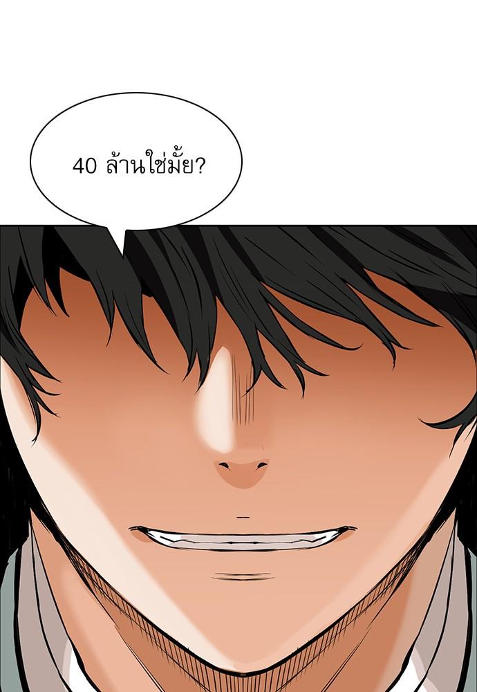 Seoul Station Druid ตอนที่ 9 แปลไทย รูปที่ 134