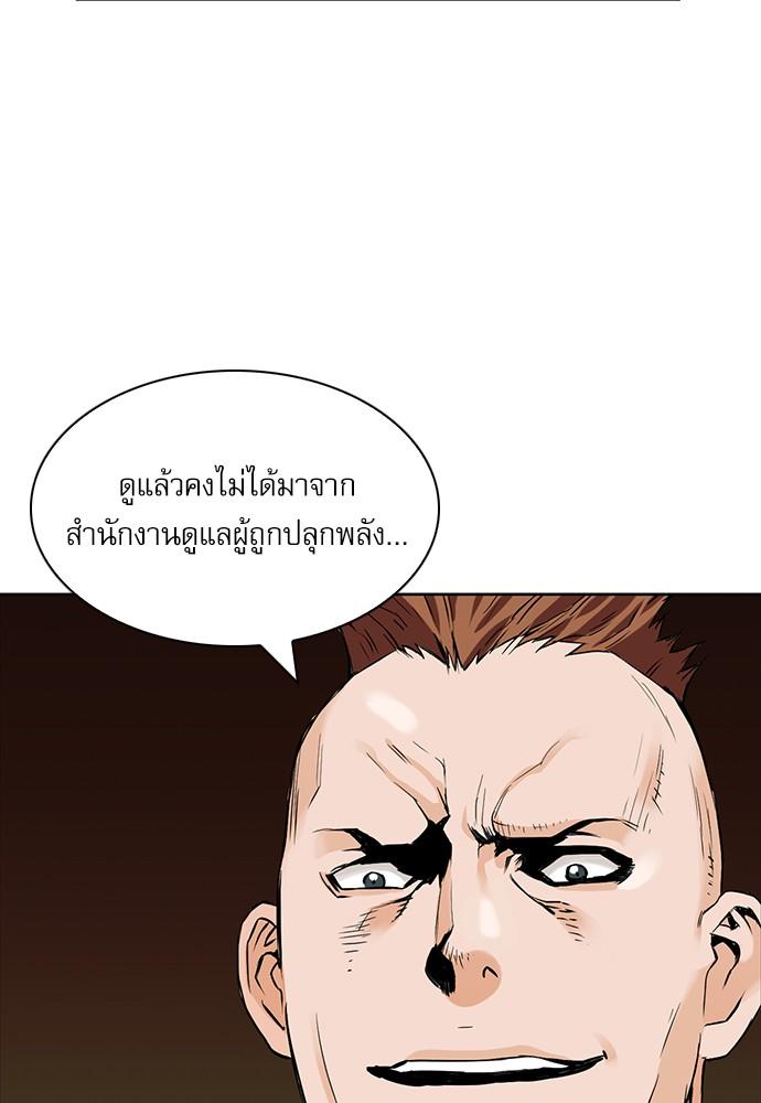 Seoul Station Druid ตอนที่ 9 แปลไทย รูปที่ 141