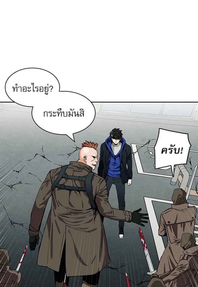 Seoul Station Druid ตอนที่ 9 แปลไทย รูปที่ 155