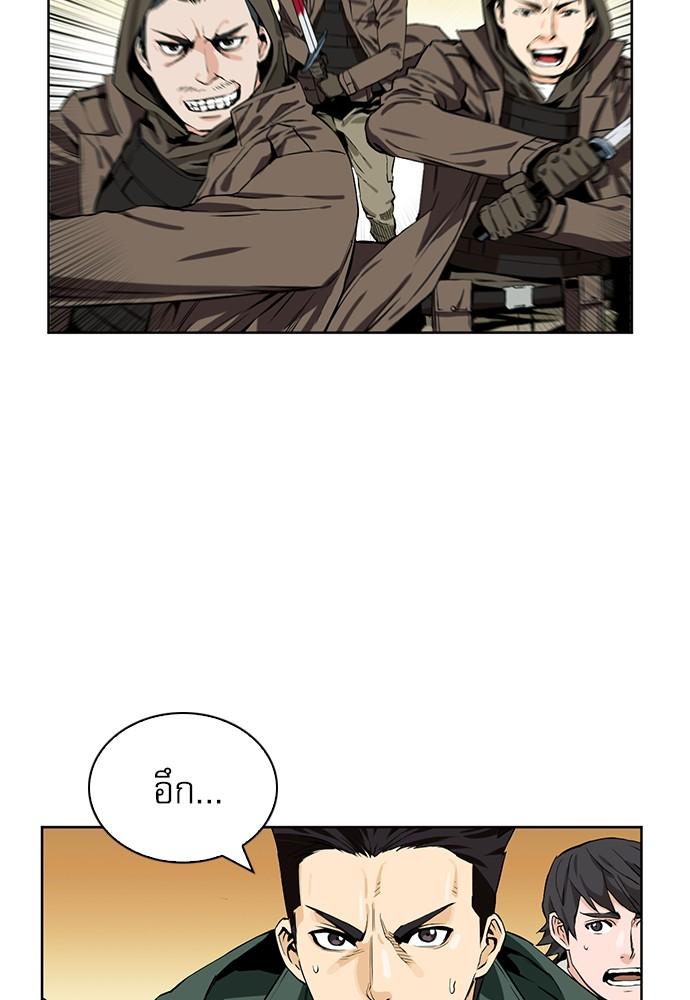 Seoul Station Druid ตอนที่ 9 แปลไทย รูปที่ 157