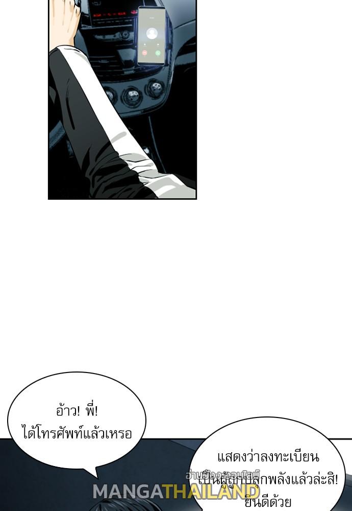 Seoul Station Druid ตอนที่ 9 แปลไทย รูปที่ 16