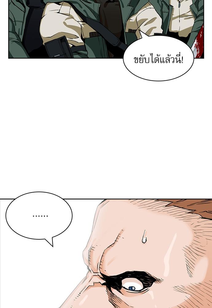 Seoul Station Druid ตอนที่ 9 แปลไทย รูปที่ 161