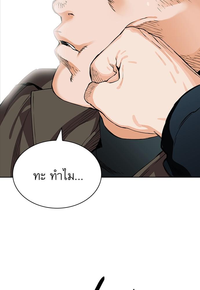 Seoul Station Druid ตอนที่ 9 แปลไทย รูปที่ 162