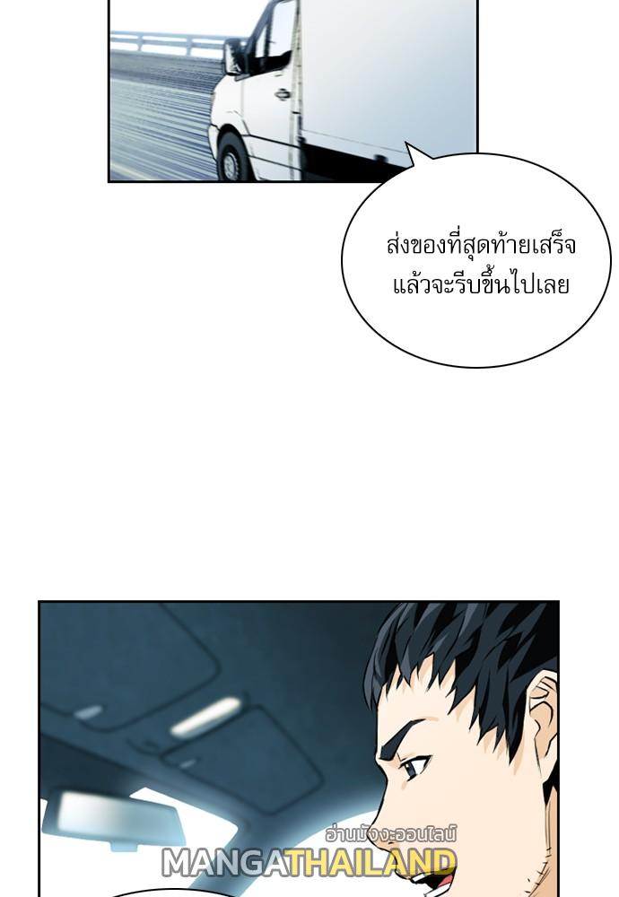 Seoul Station Druid ตอนที่ 9 แปลไทย รูปที่ 18