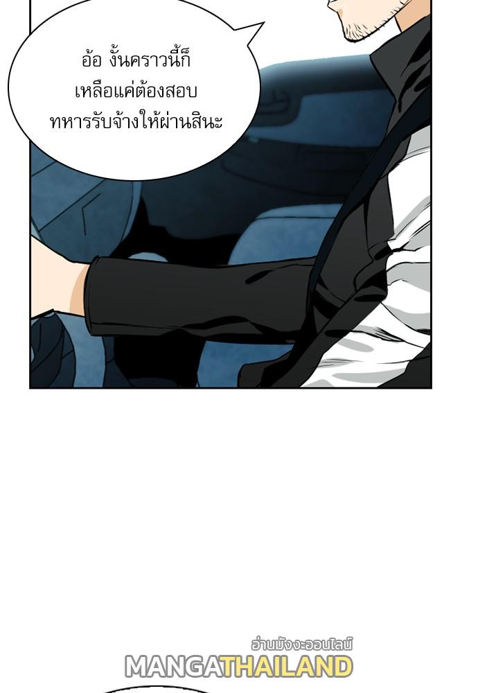 Seoul Station Druid ตอนที่ 9 แปลไทย รูปที่ 19