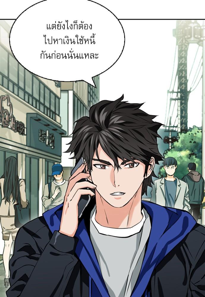 Seoul Station Druid ตอนที่ 9 แปลไทย รูปที่ 20