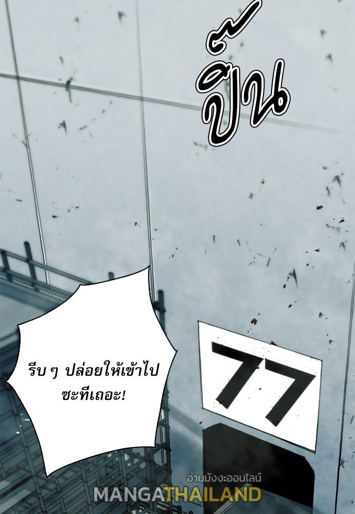 Seoul Station Druid ตอนที่ 9 แปลไทย รูปที่ 28