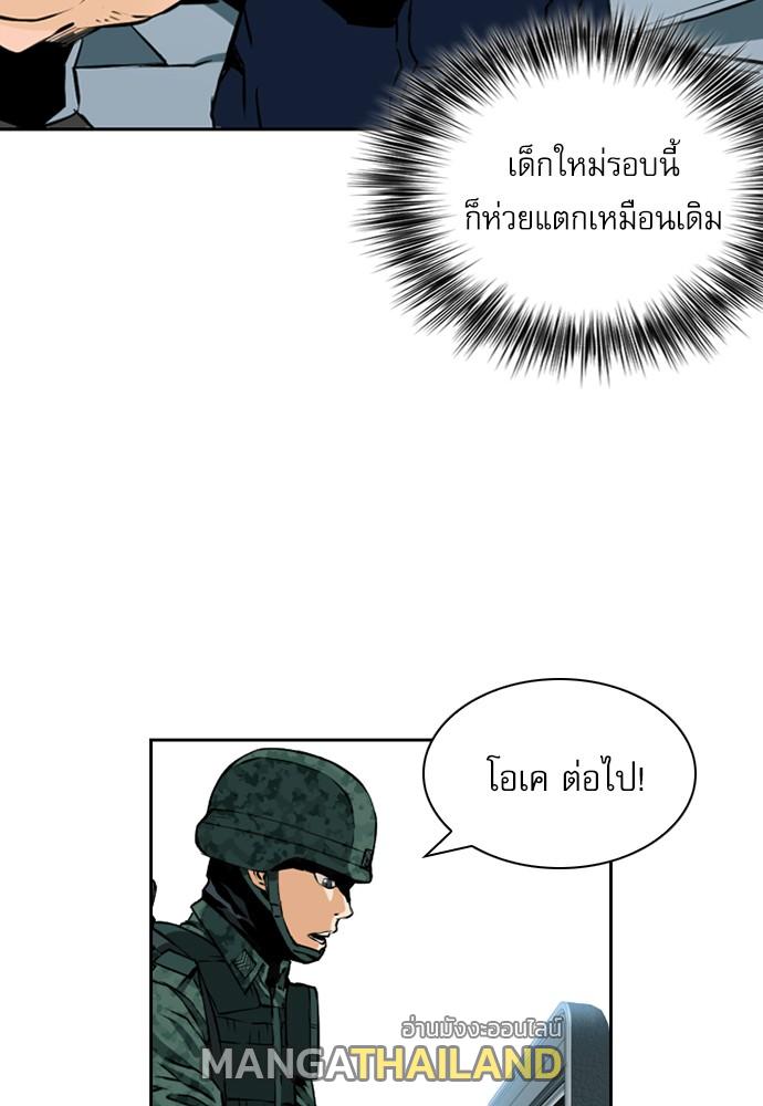 Seoul Station Druid ตอนที่ 9 แปลไทย รูปที่ 38