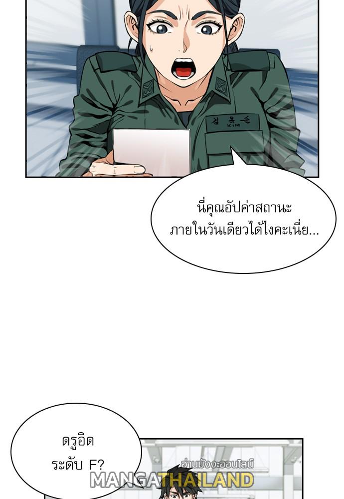 Seoul Station Druid ตอนที่ 9 แปลไทย รูปที่ 4