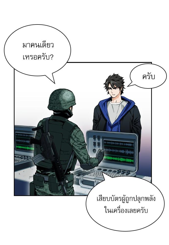 Seoul Station Druid ตอนที่ 9 แปลไทย รูปที่ 43