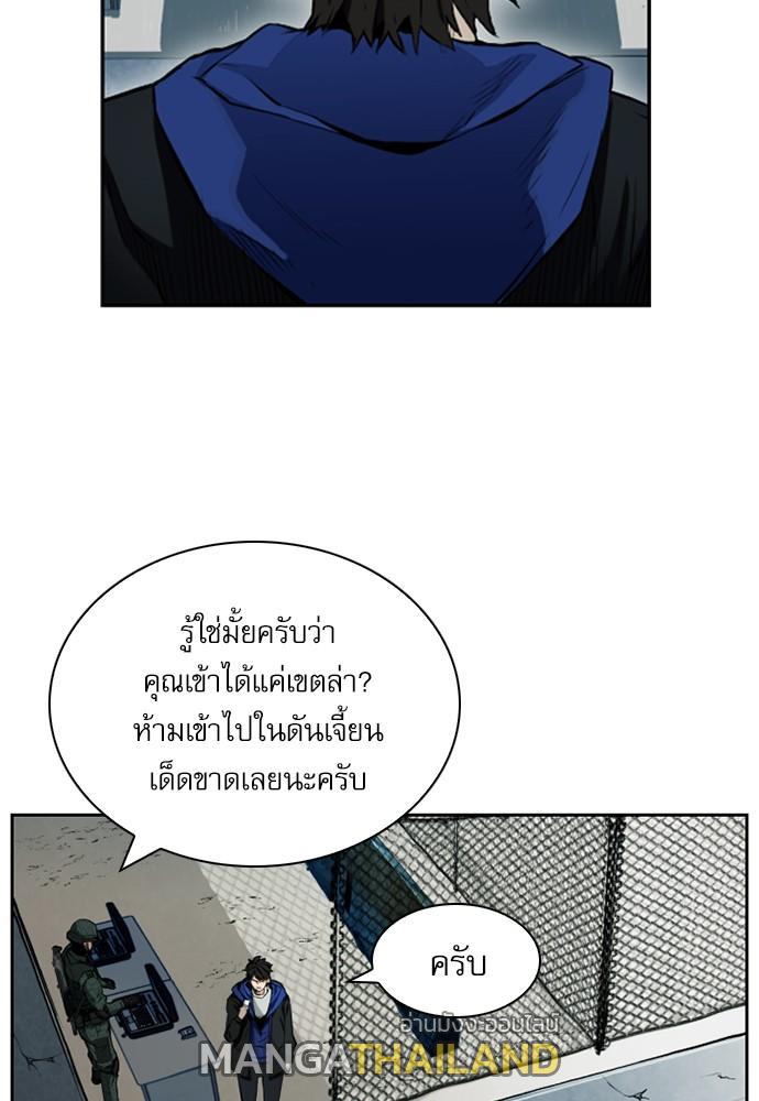 Seoul Station Druid ตอนที่ 9 แปลไทย รูปที่ 46