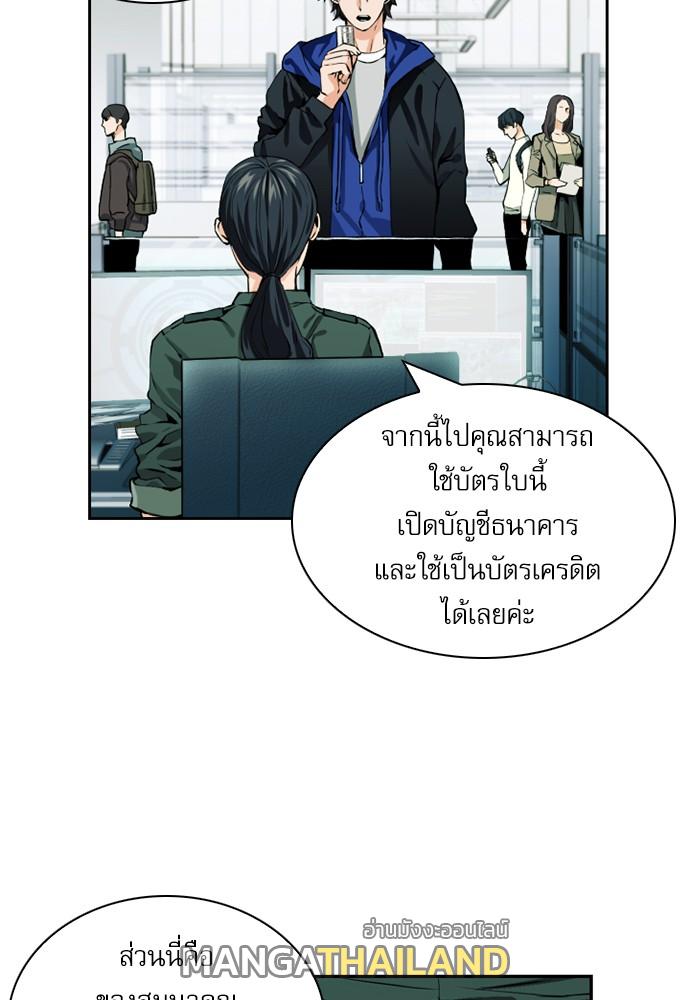 Seoul Station Druid ตอนที่ 9 แปลไทย รูปที่ 5