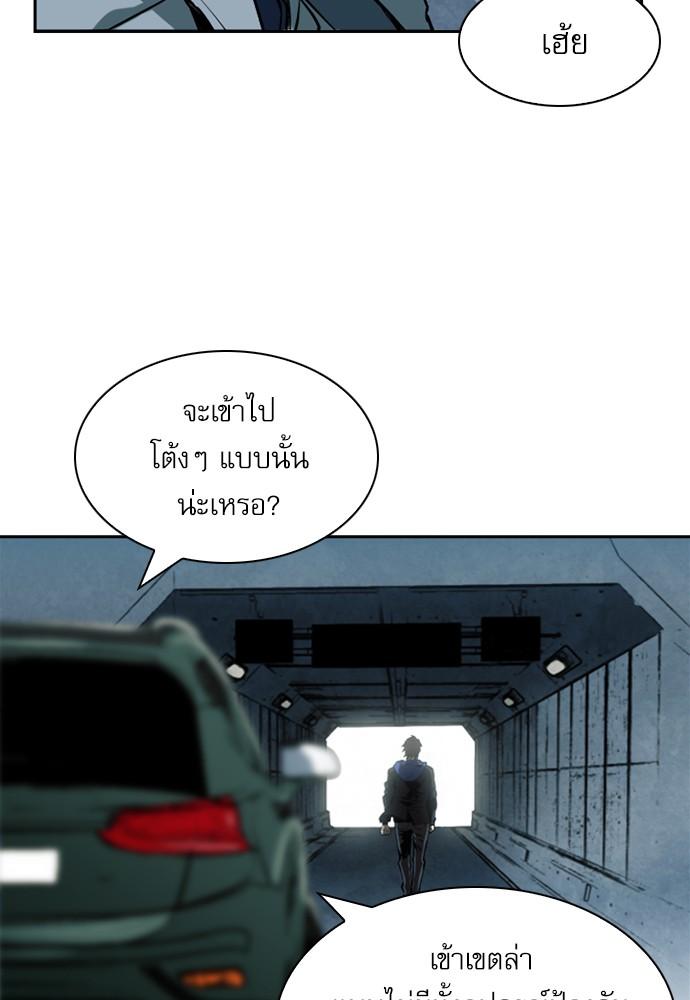 Seoul Station Druid ตอนที่ 9 แปลไทย รูปที่ 54