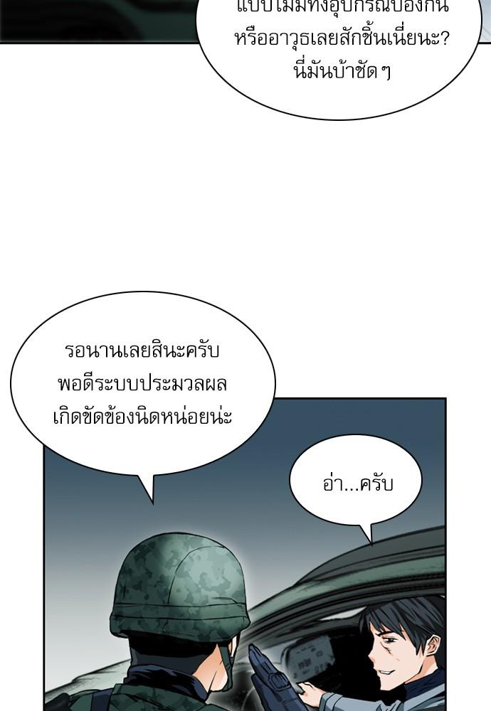 Seoul Station Druid ตอนที่ 9 แปลไทย รูปที่ 55