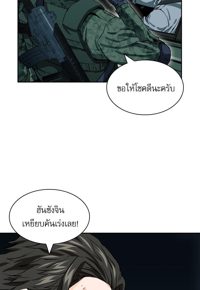 Seoul Station Druid ตอนที่ 9 แปลไทย รูปที่ 56