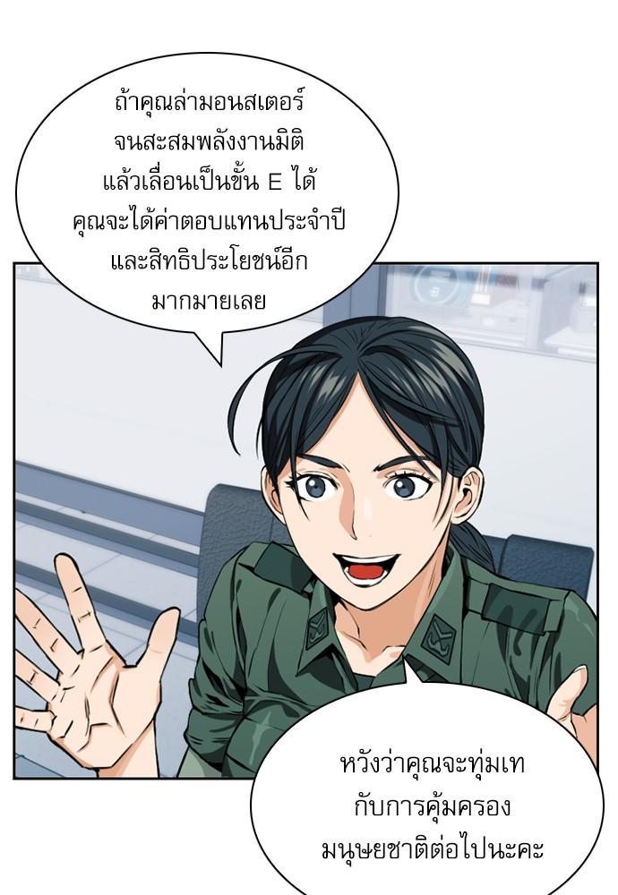 Seoul Station Druid ตอนที่ 9 แปลไทย รูปที่ 8