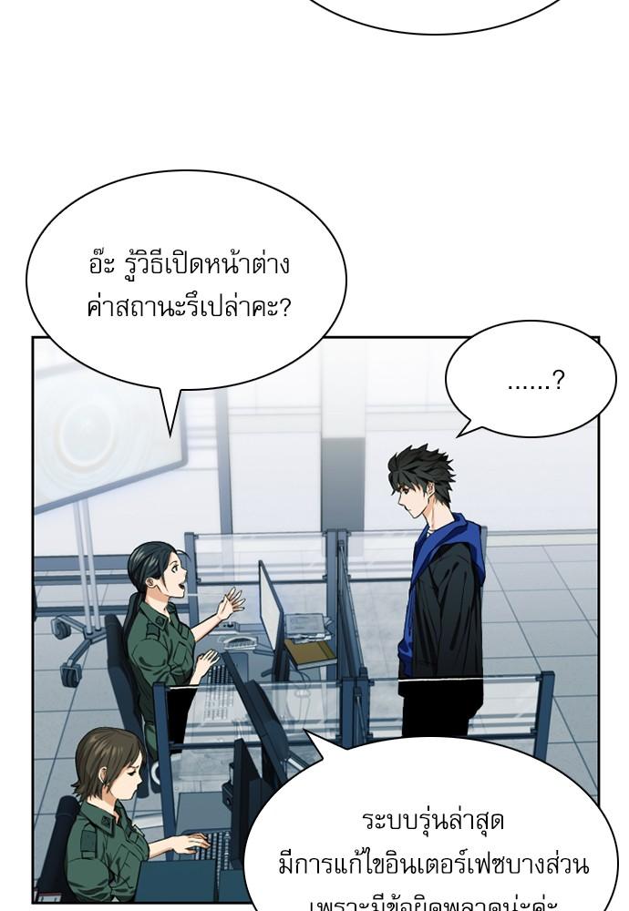 Seoul Station Druid ตอนที่ 9 แปลไทย รูปที่ 9