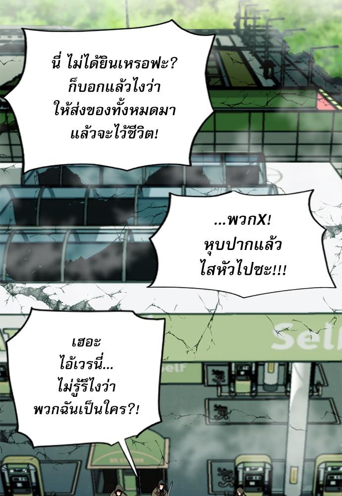 Seoul Station Druid ตอนที่ 9 แปลไทย รูปที่ 97