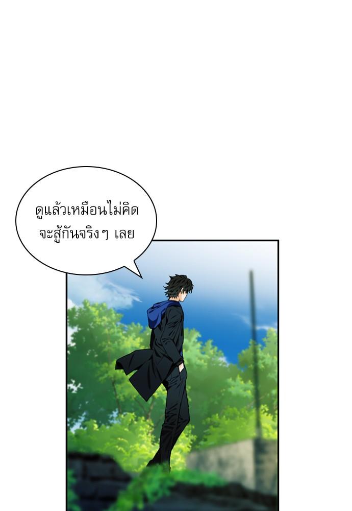 Seoul Station Druid ตอนที่ 9 แปลไทย รูปที่ 99