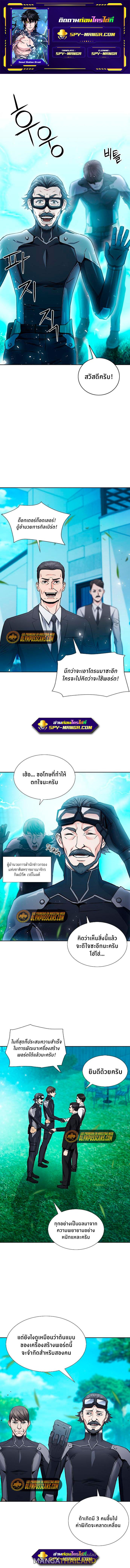 Seoul Station Druid ตอนที่ 94 แปลไทย รูปที่ 1