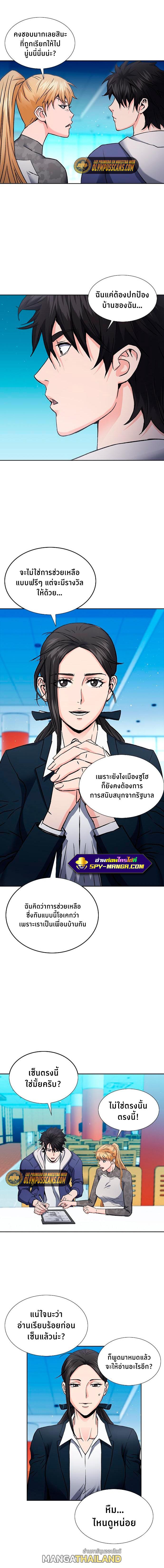 Seoul Station Druid ตอนที่ 94 แปลไทย รูปที่ 10