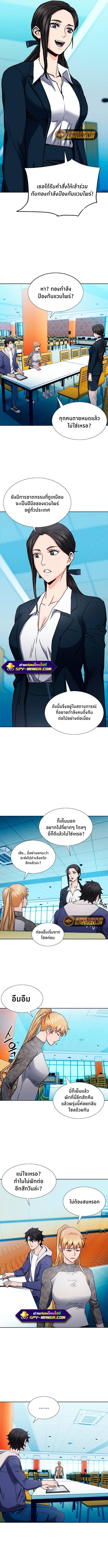 Seoul Station Druid ตอนที่ 94 แปลไทย รูปที่ 13