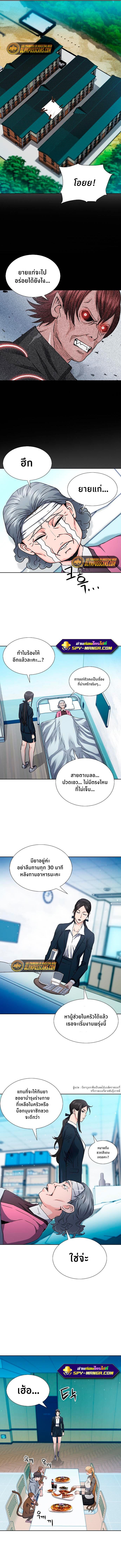 Seoul Station Druid ตอนที่ 94 แปลไทย รูปที่ 5