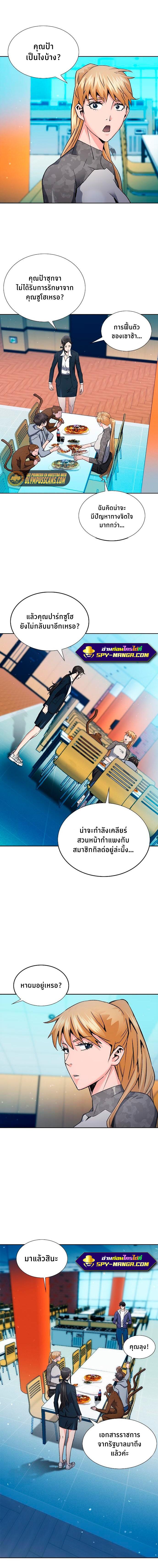 Seoul Station Druid ตอนที่ 94 แปลไทย รูปที่ 6