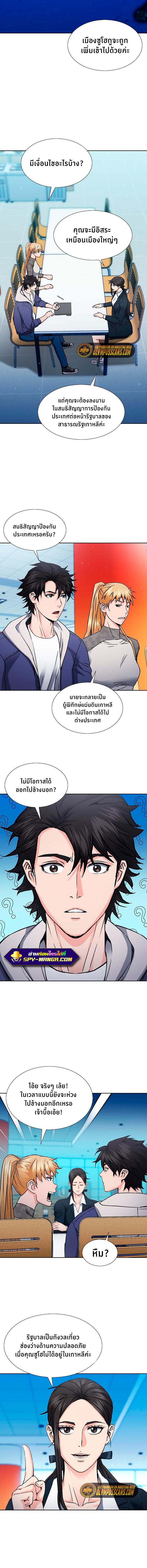 Seoul Station Druid ตอนที่ 94 แปลไทย รูปที่ 9