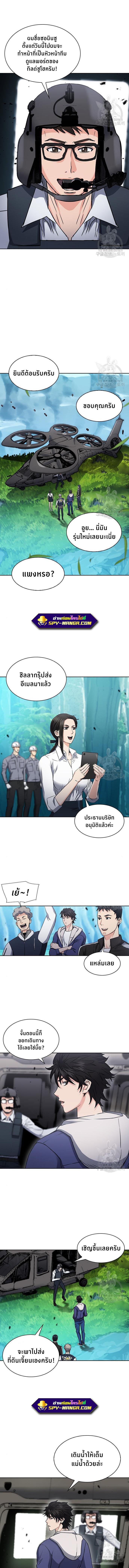 Seoul Station Druid ตอนที่ 95 แปลไทย รูปที่ 13