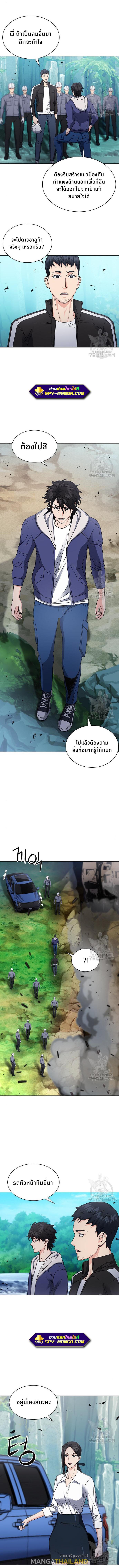 Seoul Station Druid ตอนที่ 95 แปลไทย รูปที่ 7