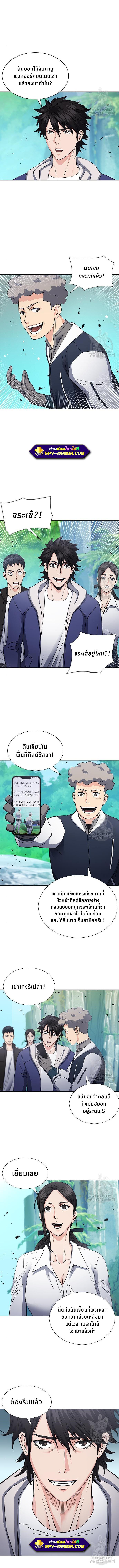 Seoul Station Druid ตอนที่ 95 แปลไทย รูปที่ 9